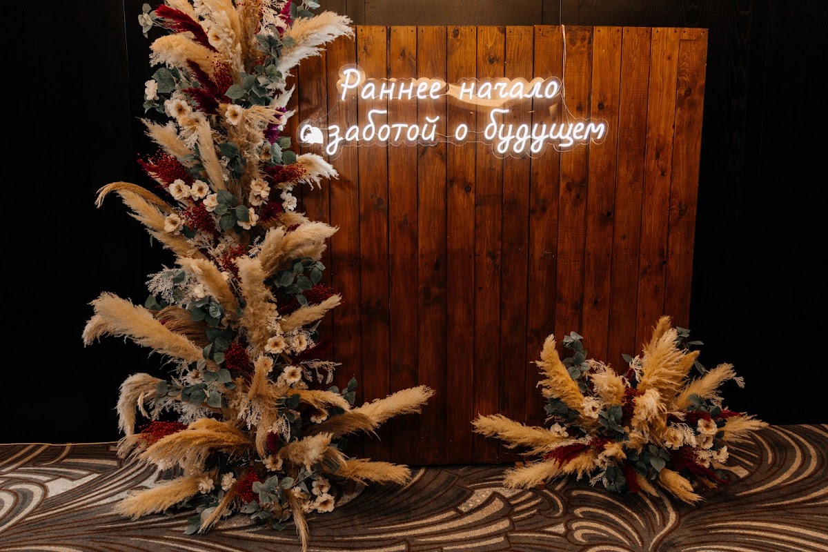 Конференция в отеле Lotte - Самара