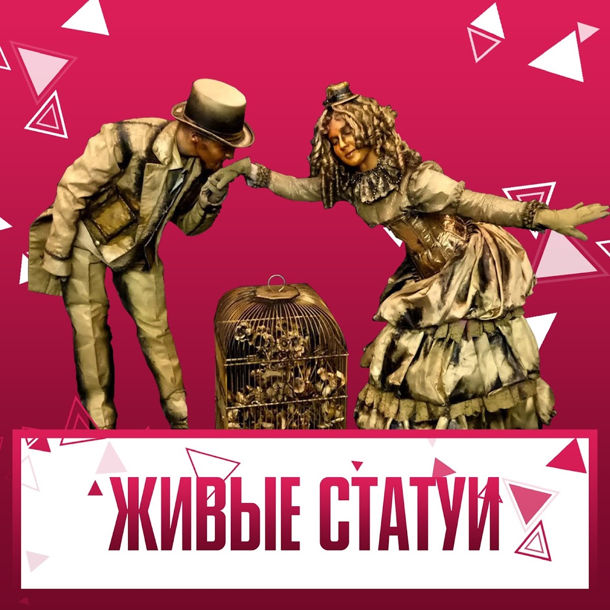 Творческое Объединение "Друзья"