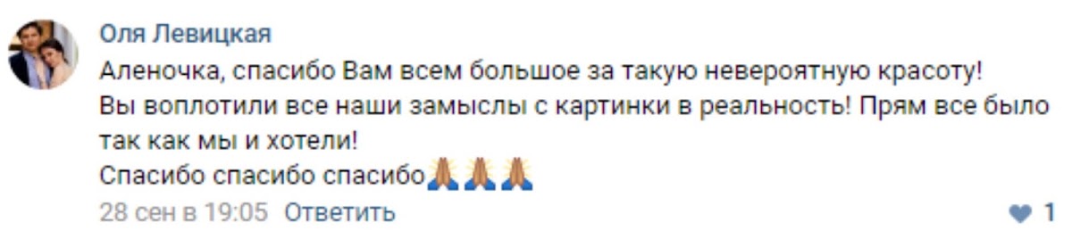 Отзывы  наших дорогих клиентов