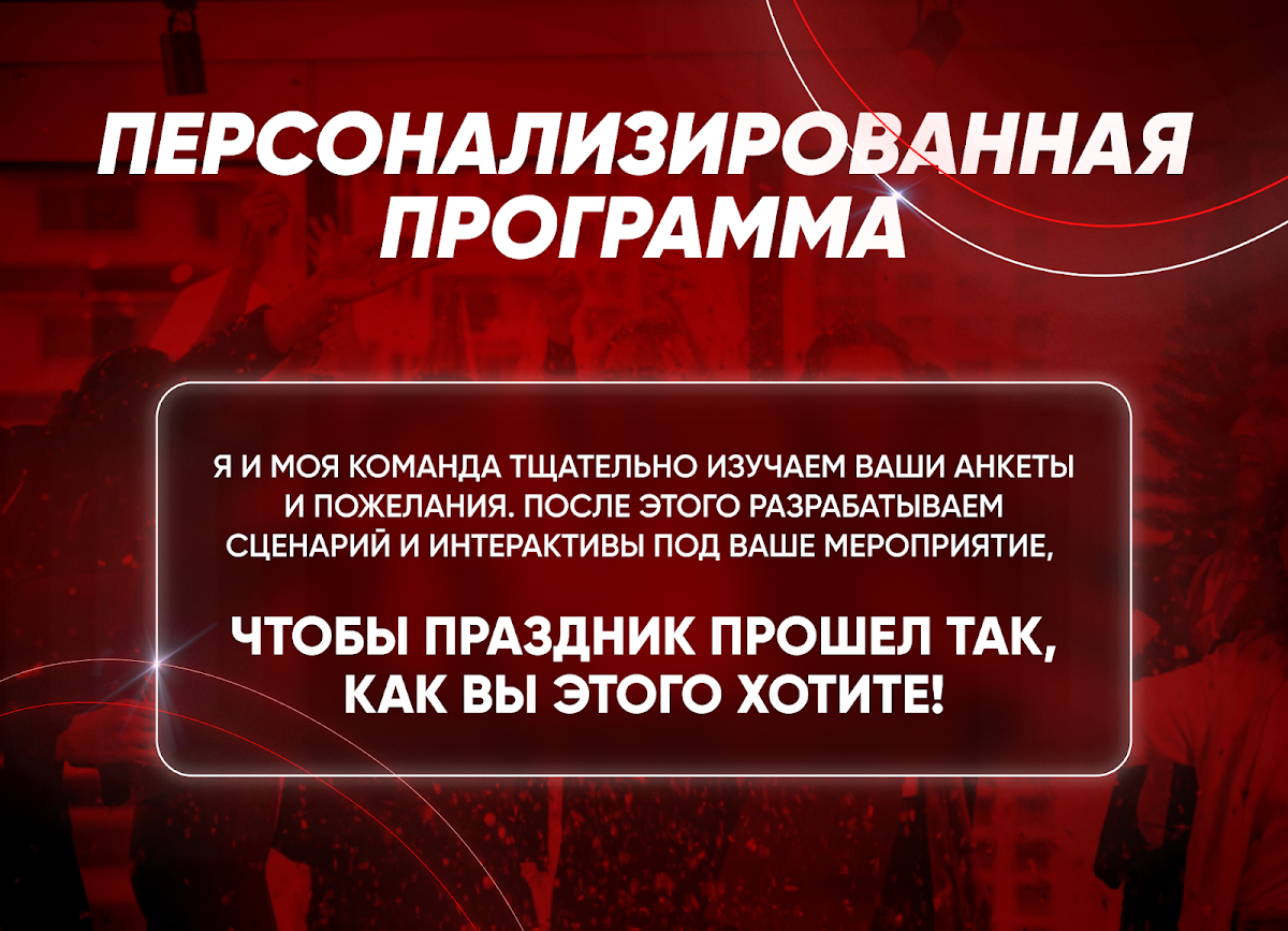 Портфолио: Корпоратив