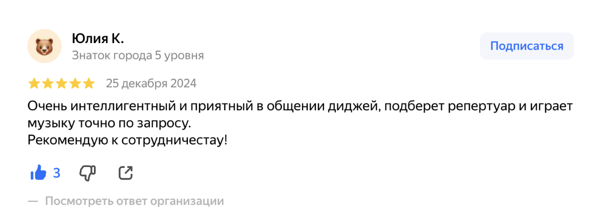 Отзывы о моей работе на яндекс картах по запросу eco-sound