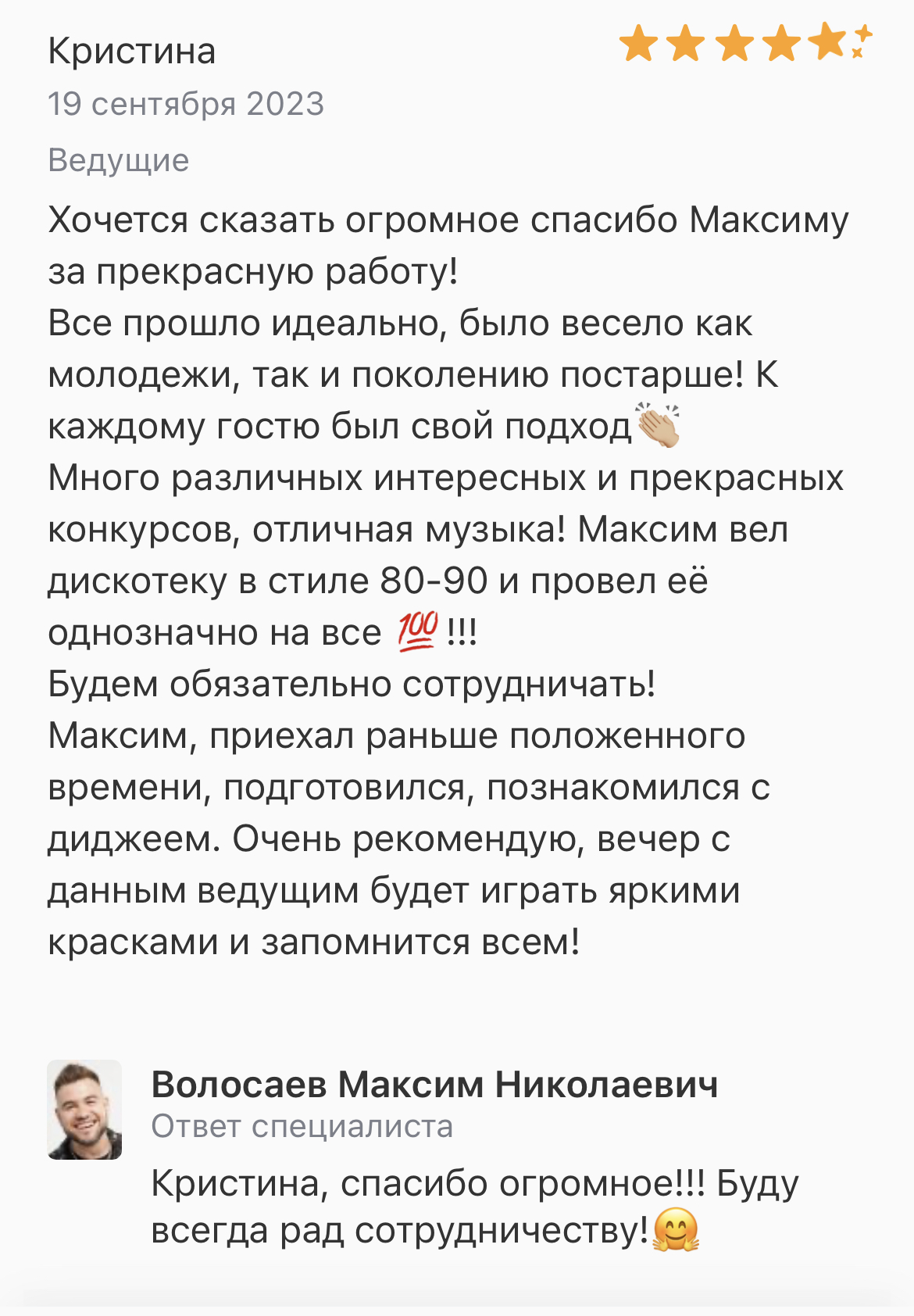 ОТЗЫВЫ