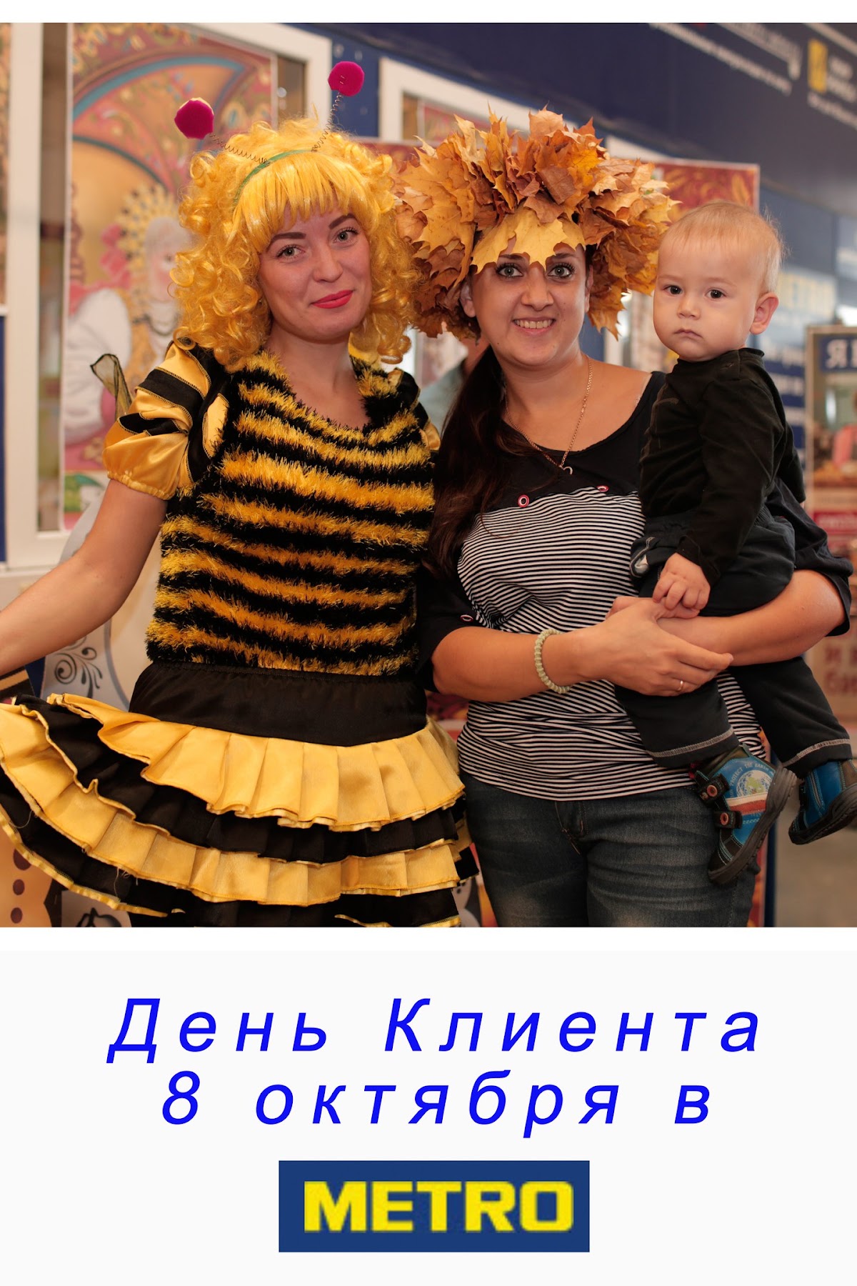 Фотопечать для супер маркета METRO