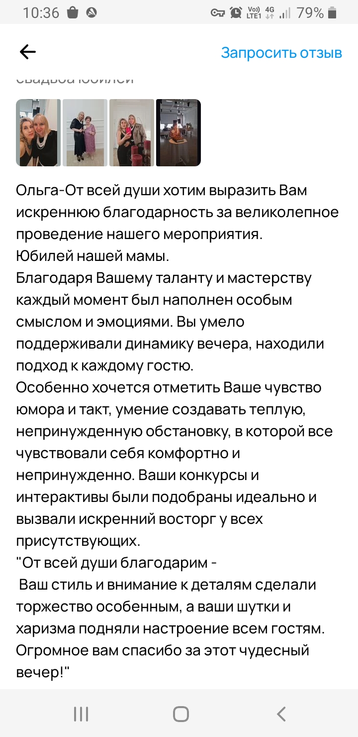 отзывы