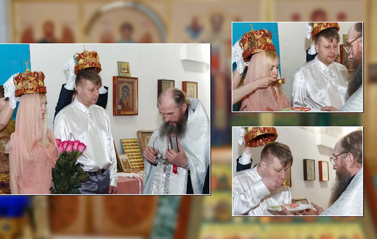 Венчание