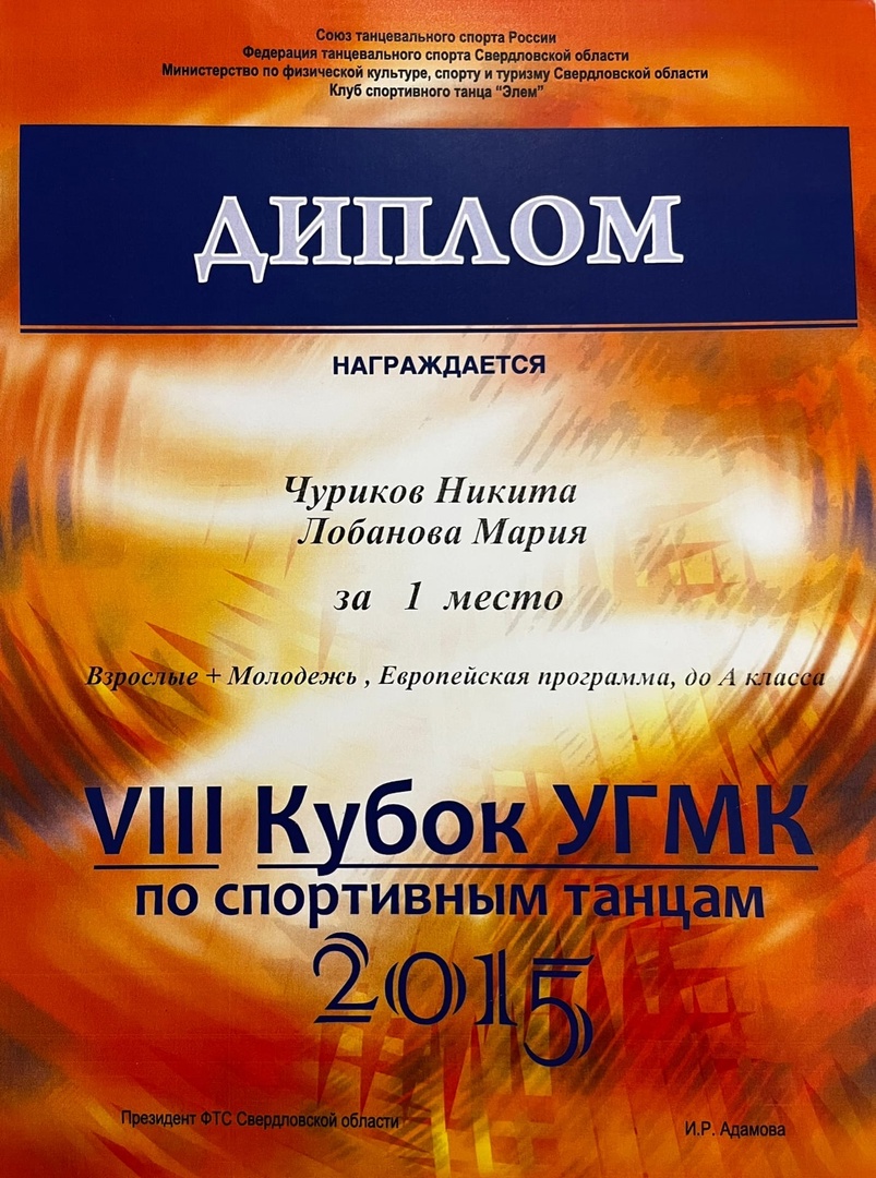 Мои регалии