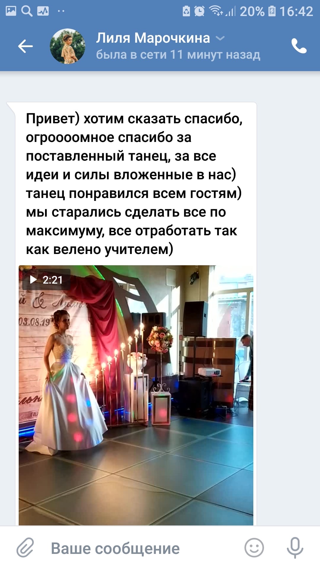 Портфолио: Свадебные танцы