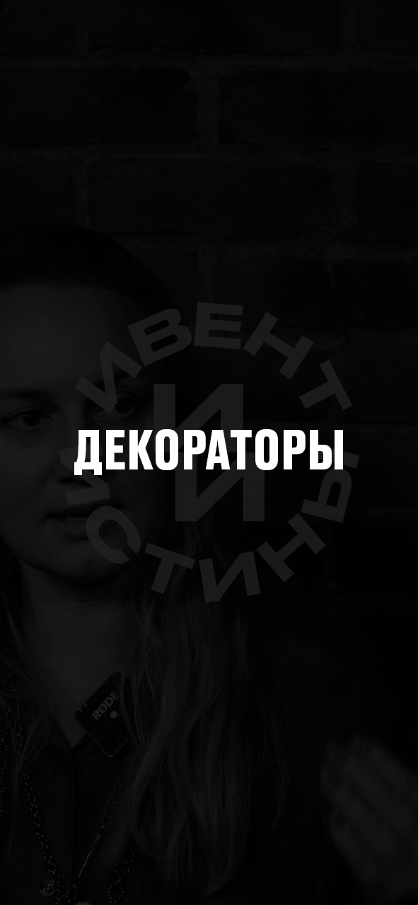 ТГ канал ⚡️ИвентИстины⚡️