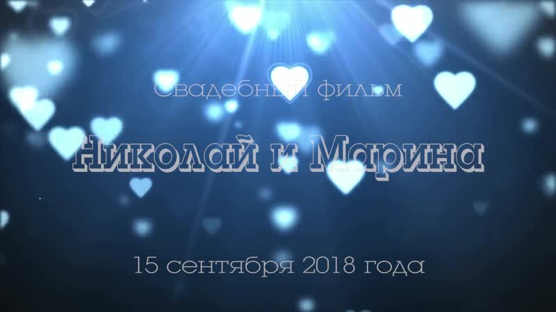 Видео