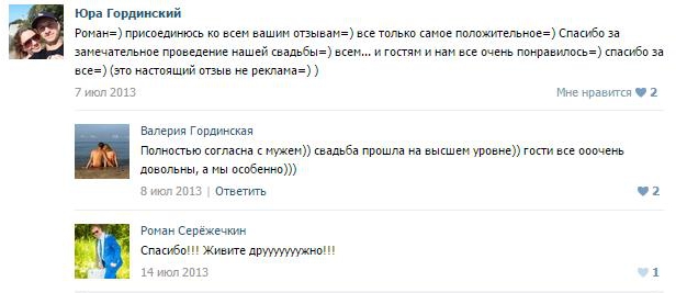 Отзывы