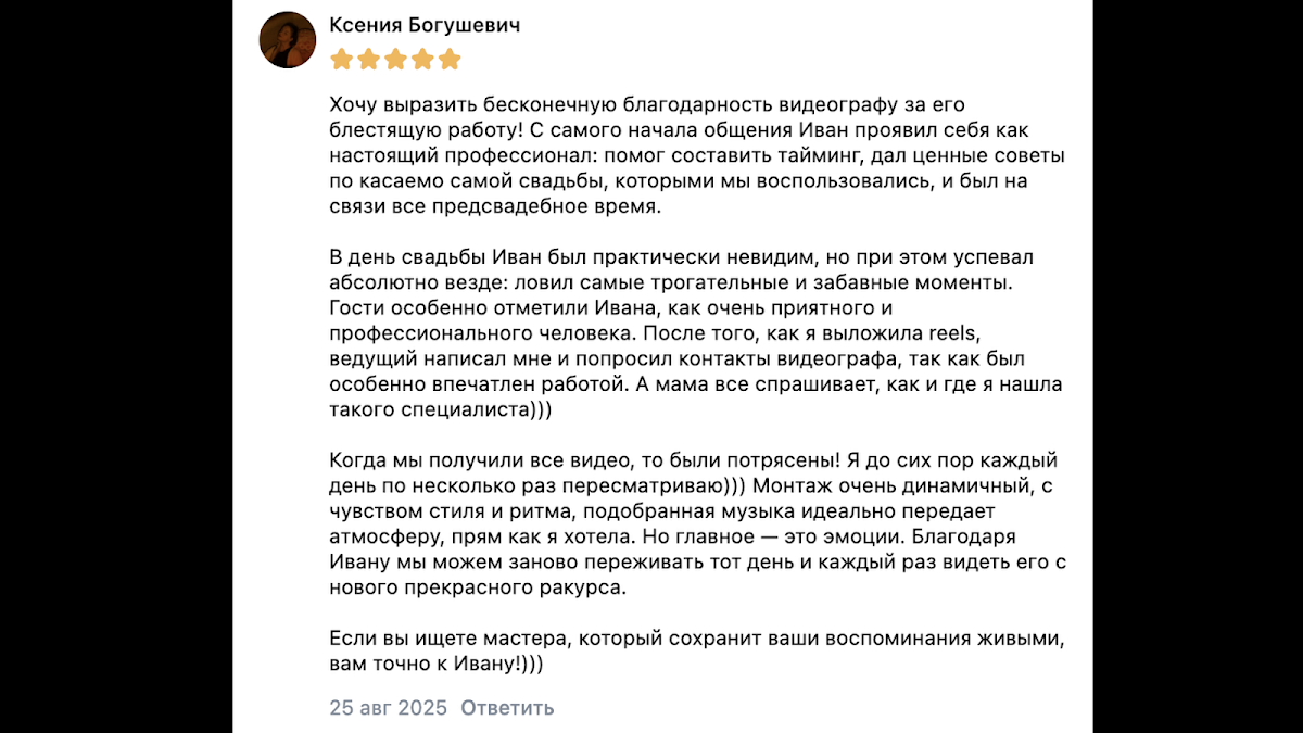 Отзывы