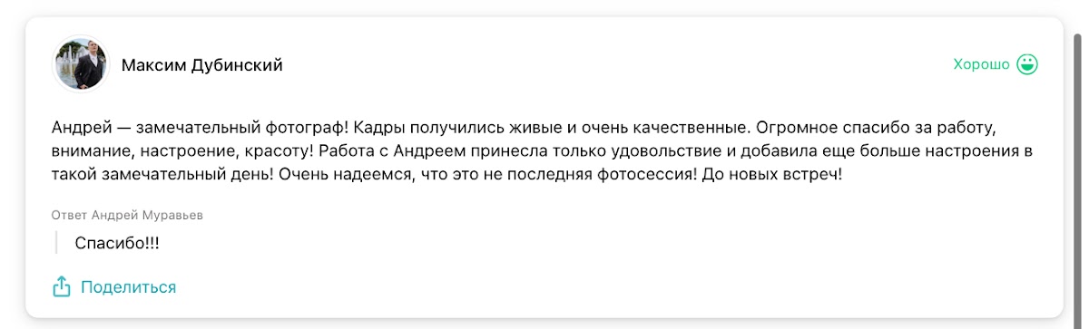 Отзывы