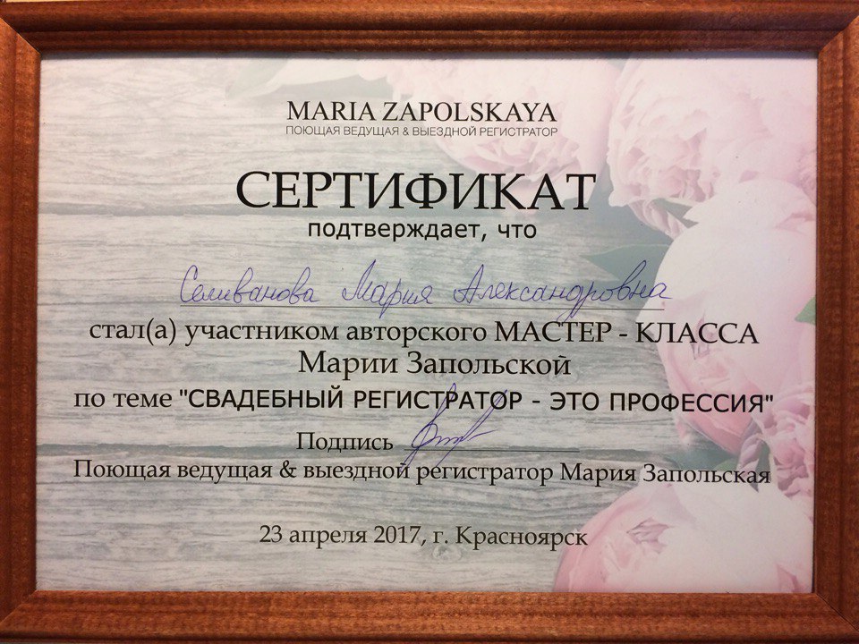 Сертификаты