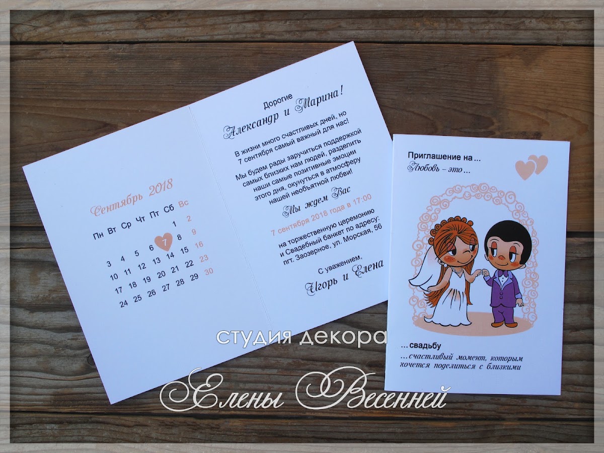 оформление свадеб