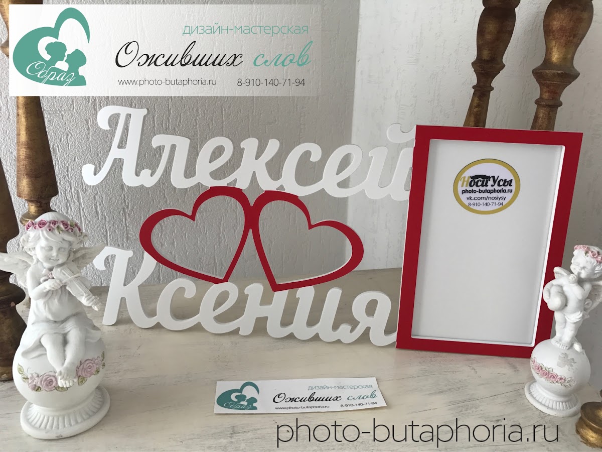 Именные фоторамки, подарочные рамки для свадебных и семейных фотографий