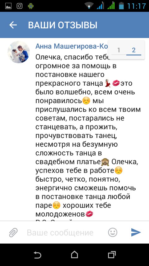 отзывы