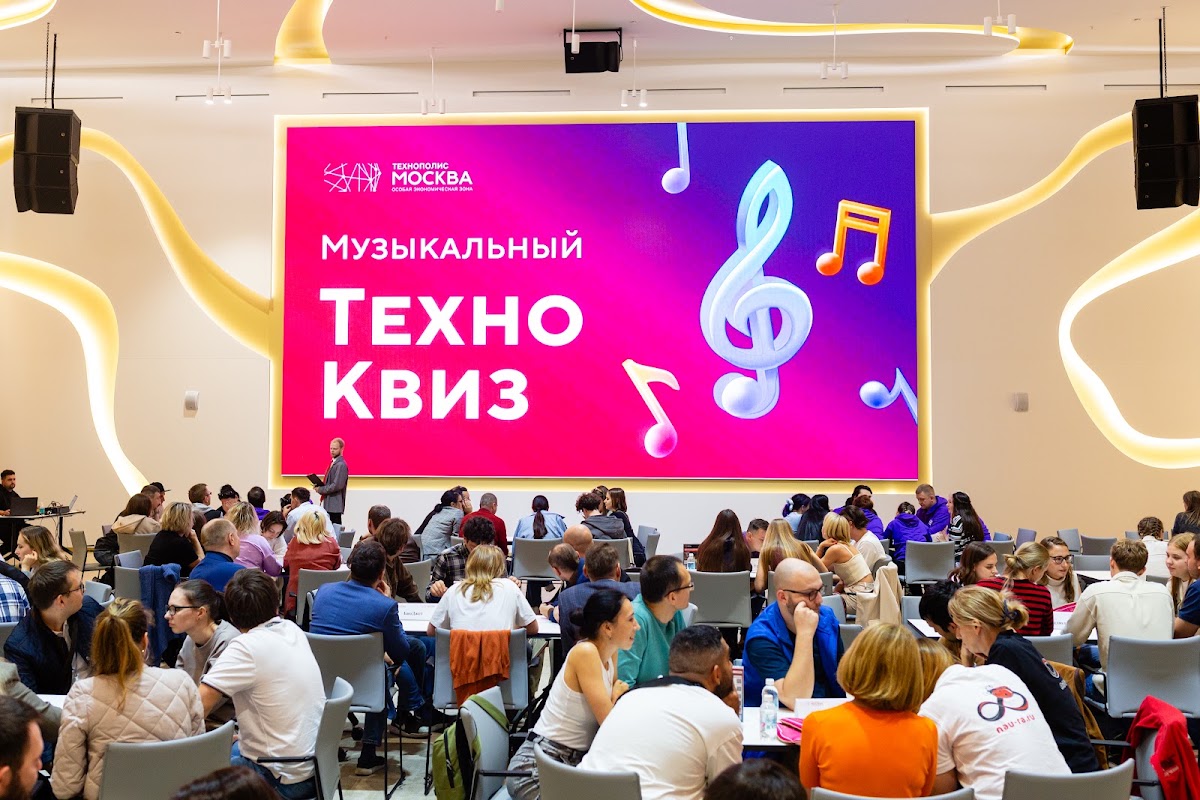 Техноквиз у Технополиса