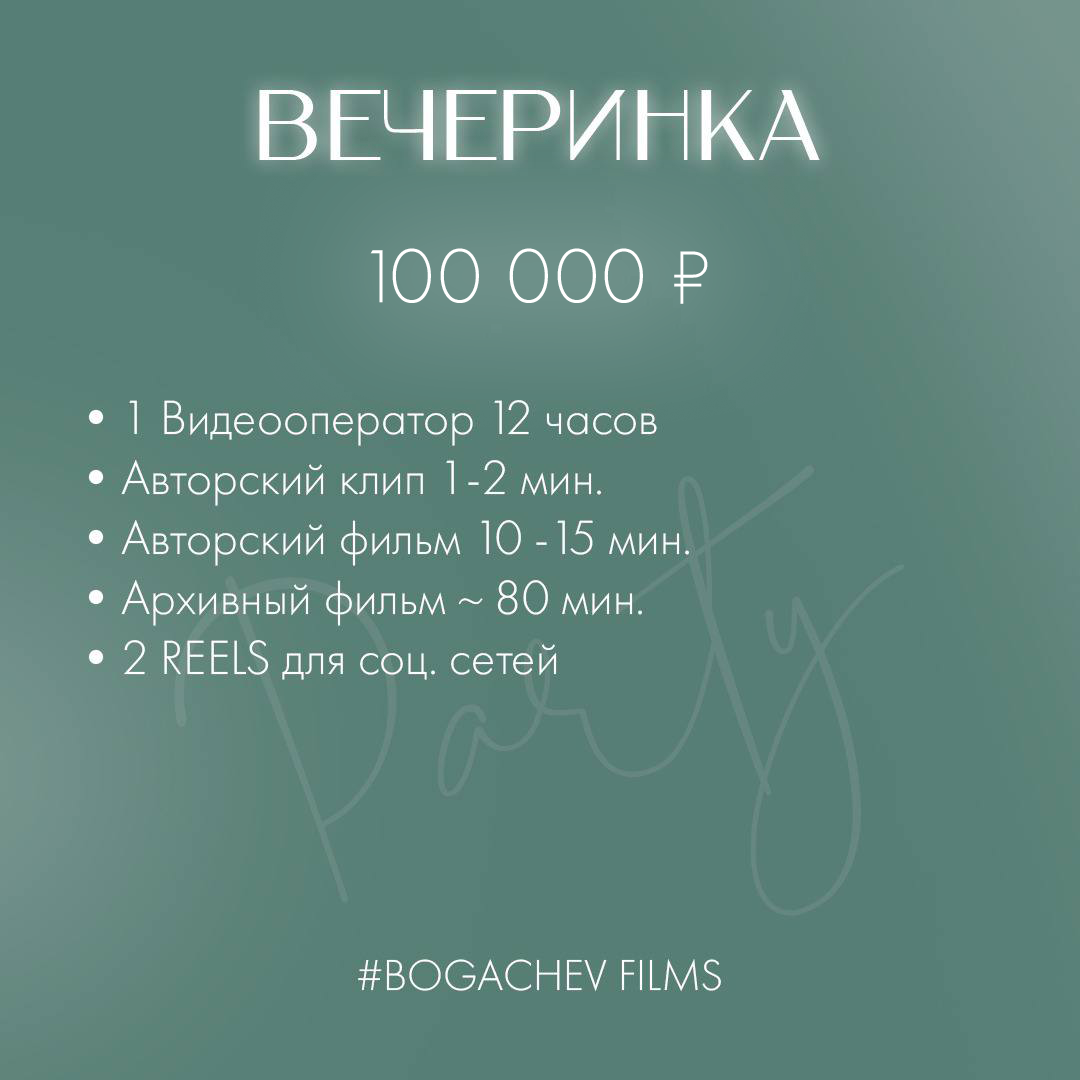 Прайсы 2026