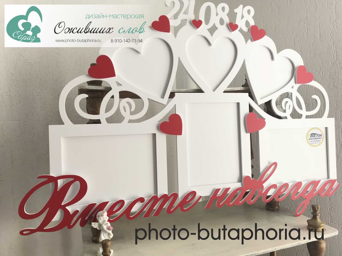 Именные фоторамки, подарочные рамки для свадебных и семейных фотографий