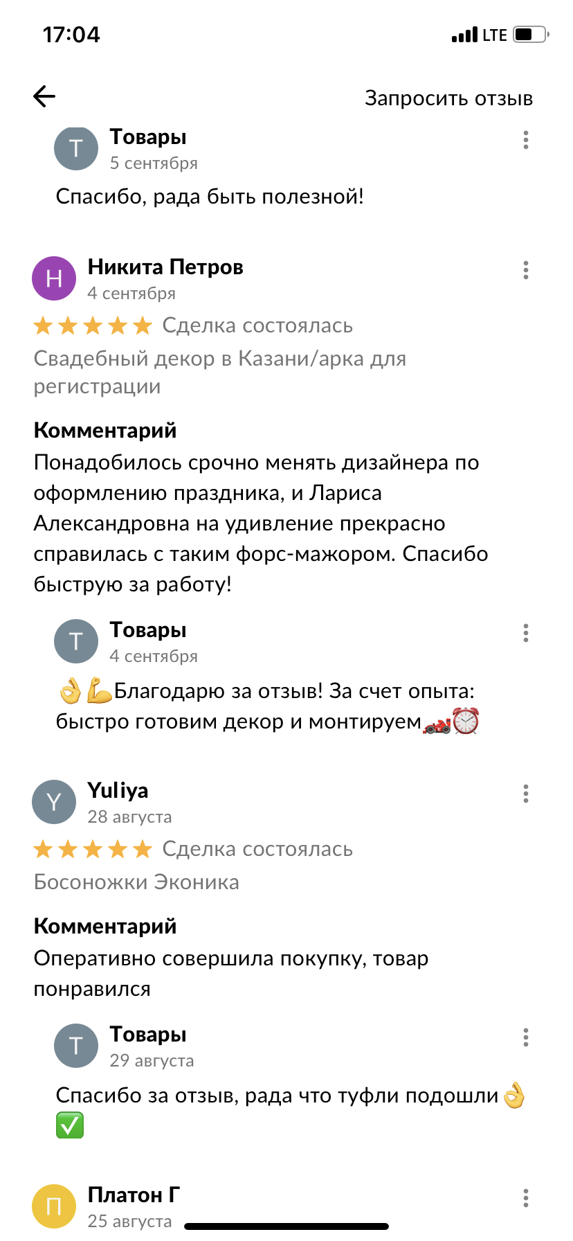 Отзывы