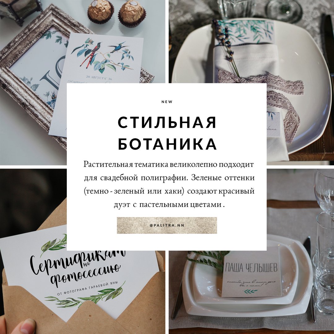Типография Палитра
