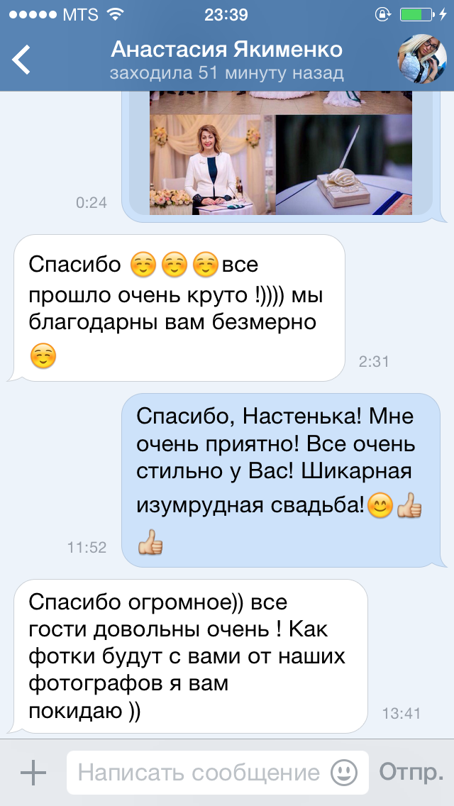 Максим и Анастасия 5 марта 2016 года  Выездная регистрация в Усадьбе