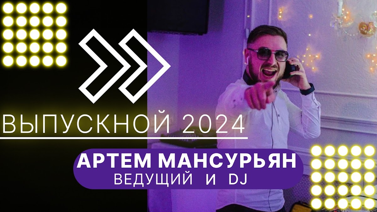 Видео