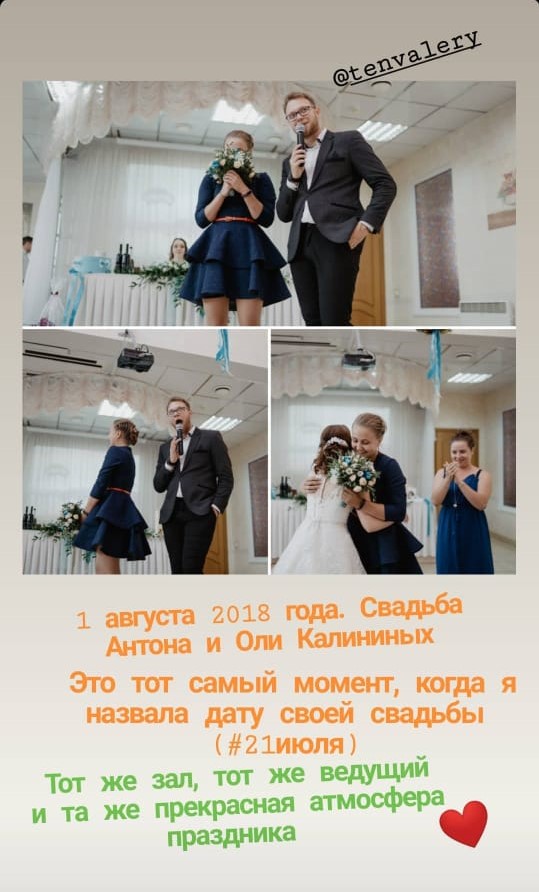 Елена и Алексей