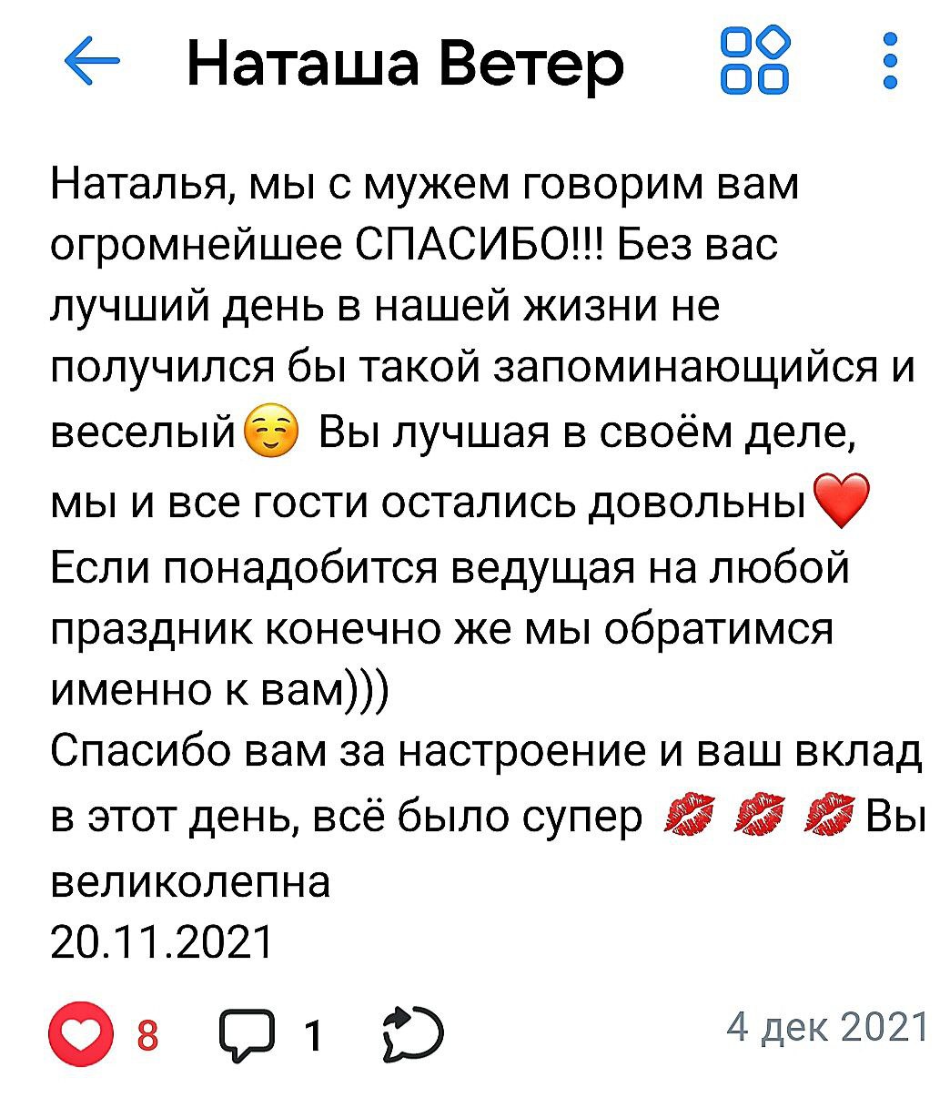 Отзывы. Скрины с VK