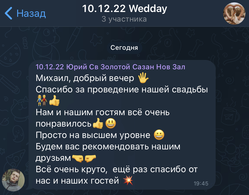Отзывы 2022