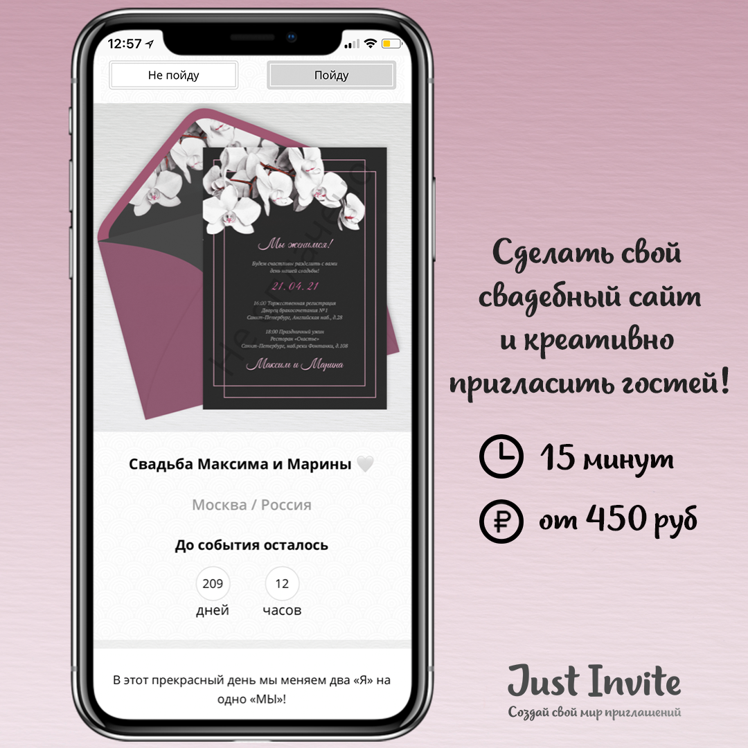 Приглашения на свадьбу с орхидеями