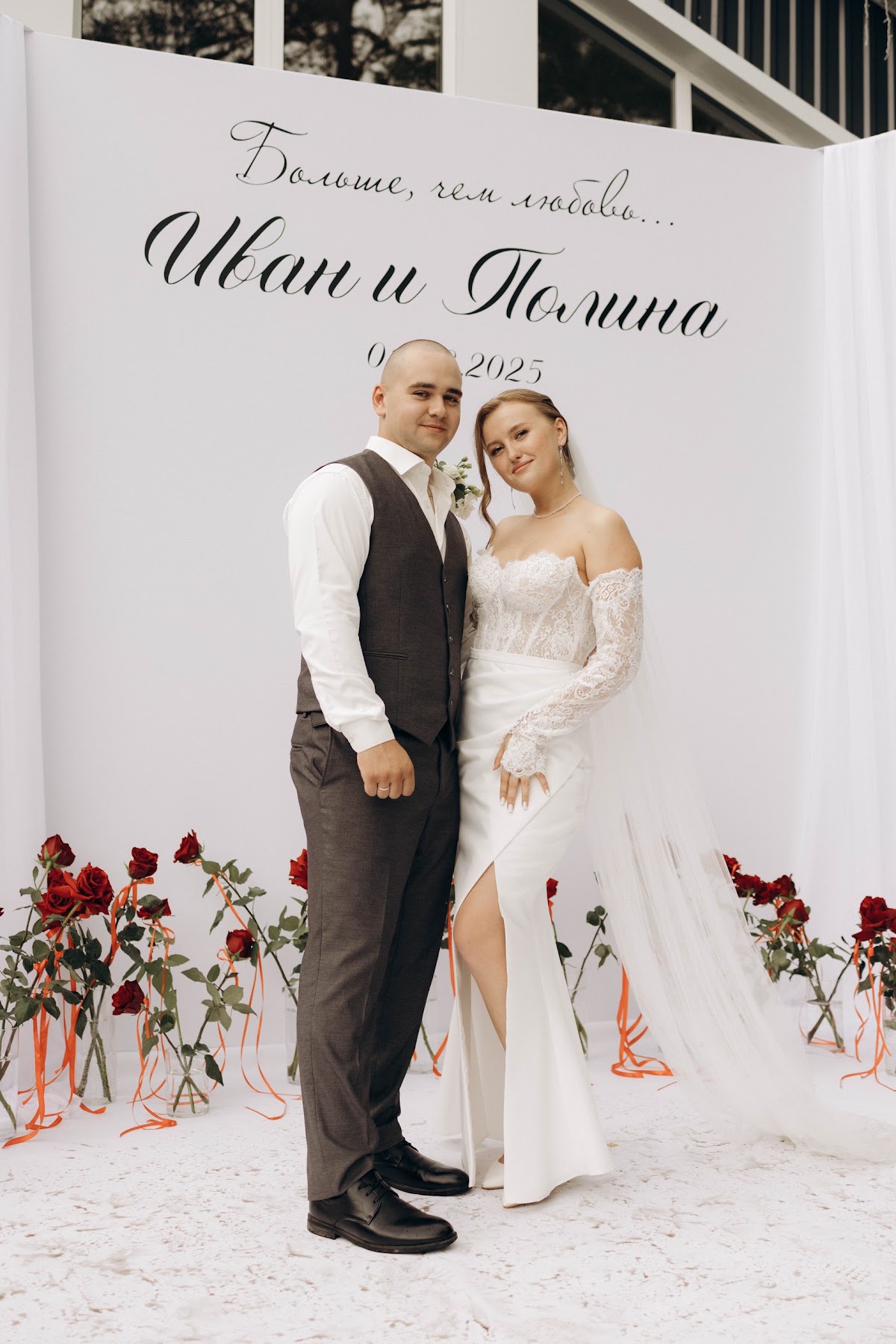 Полина и Иван