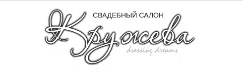 Кружева