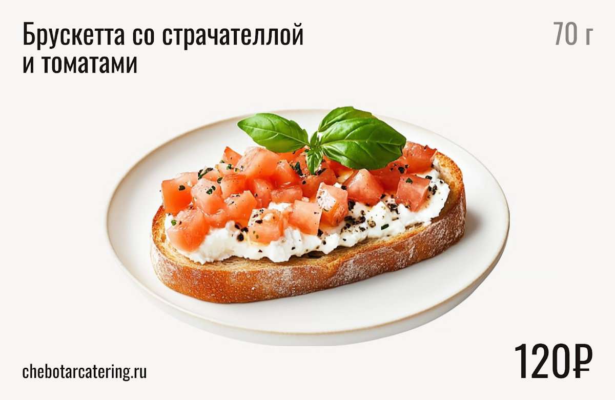 Холодные закуски