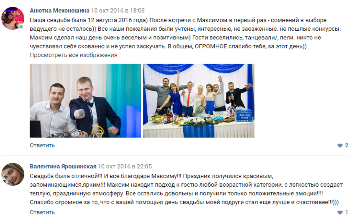 Реальные отзывы