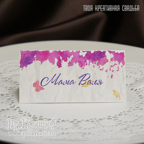 Банкетные карточки