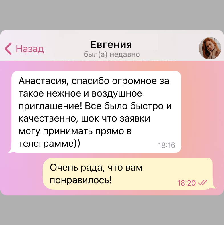 Анастасия Бекк — кадр 4 из 55