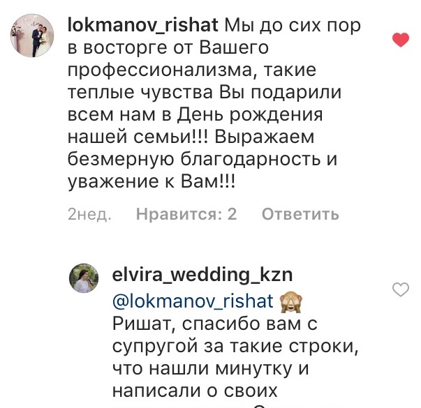 Эльвира Файзулина — кадр 5 из 34