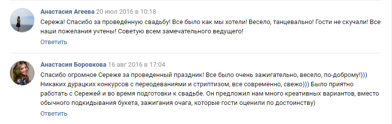 Отзывы о проведённых мероприятиях