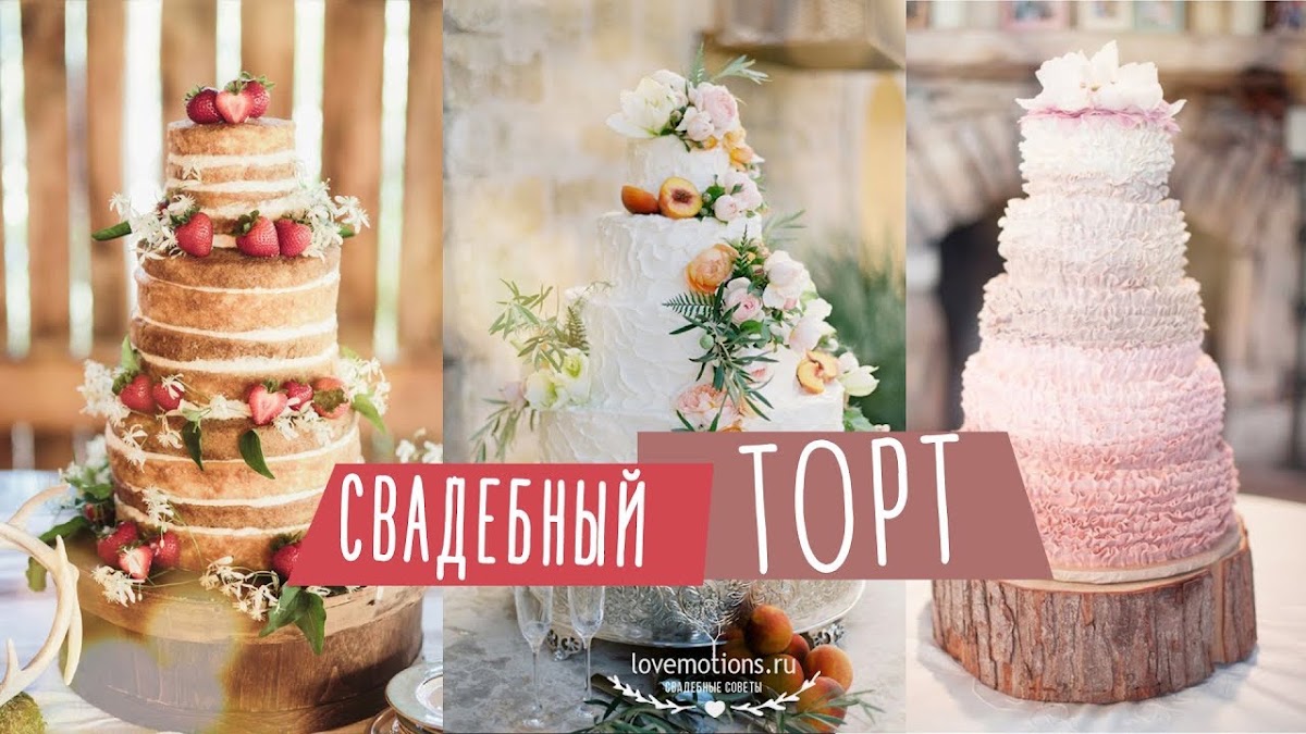 Свадебные советы