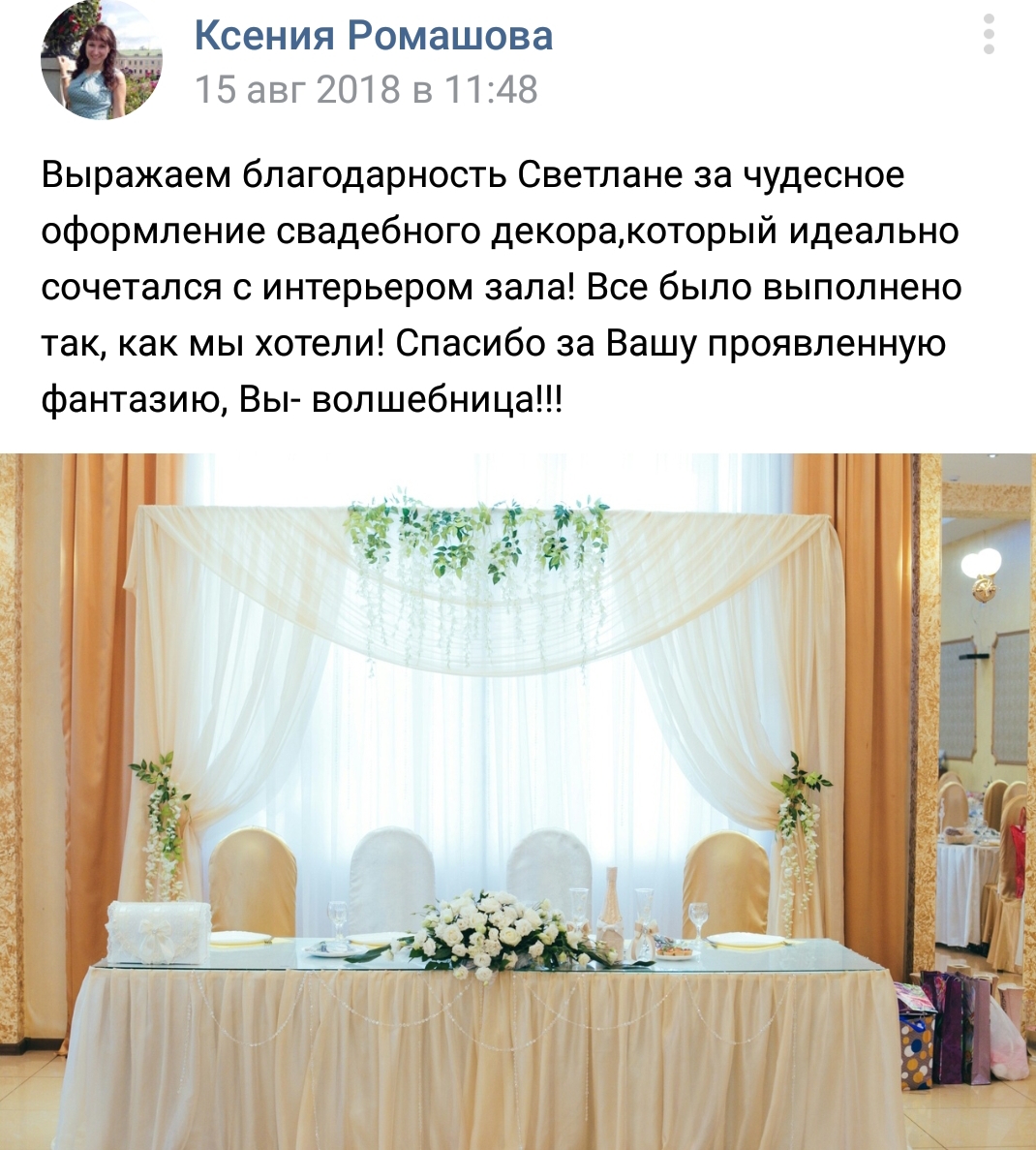 Отзывы о моей любимой работе