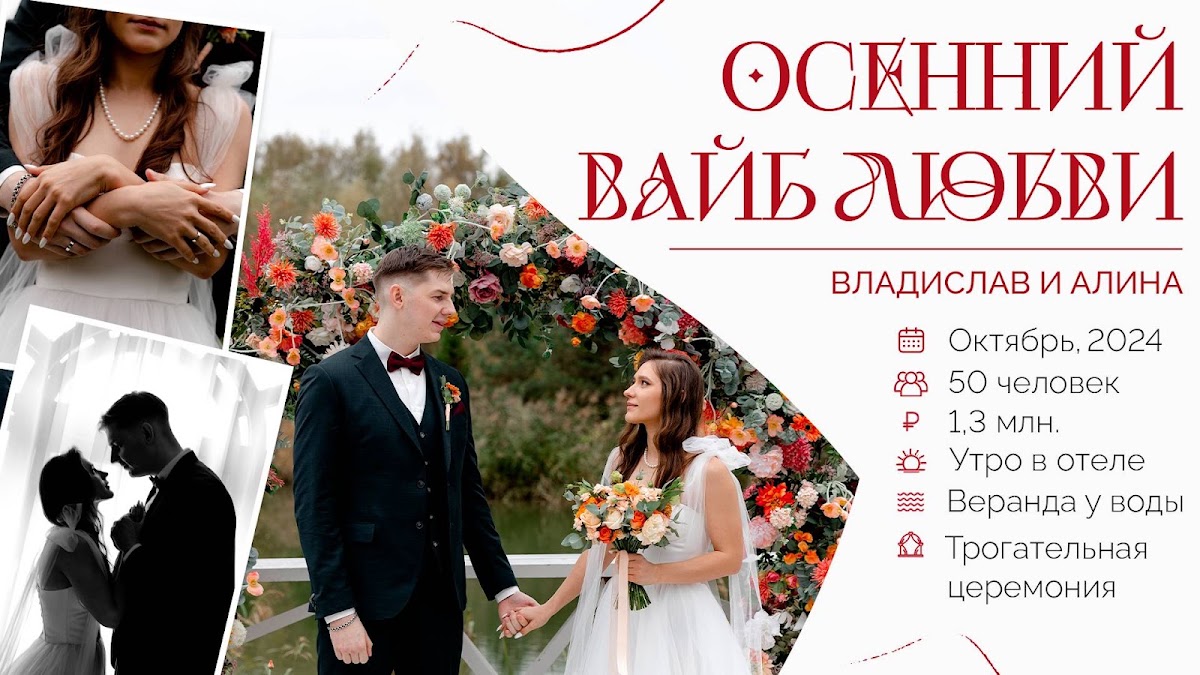 Королевское событие
