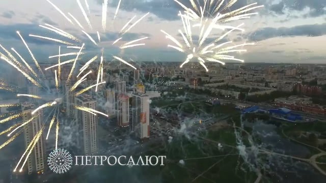 Петросалют