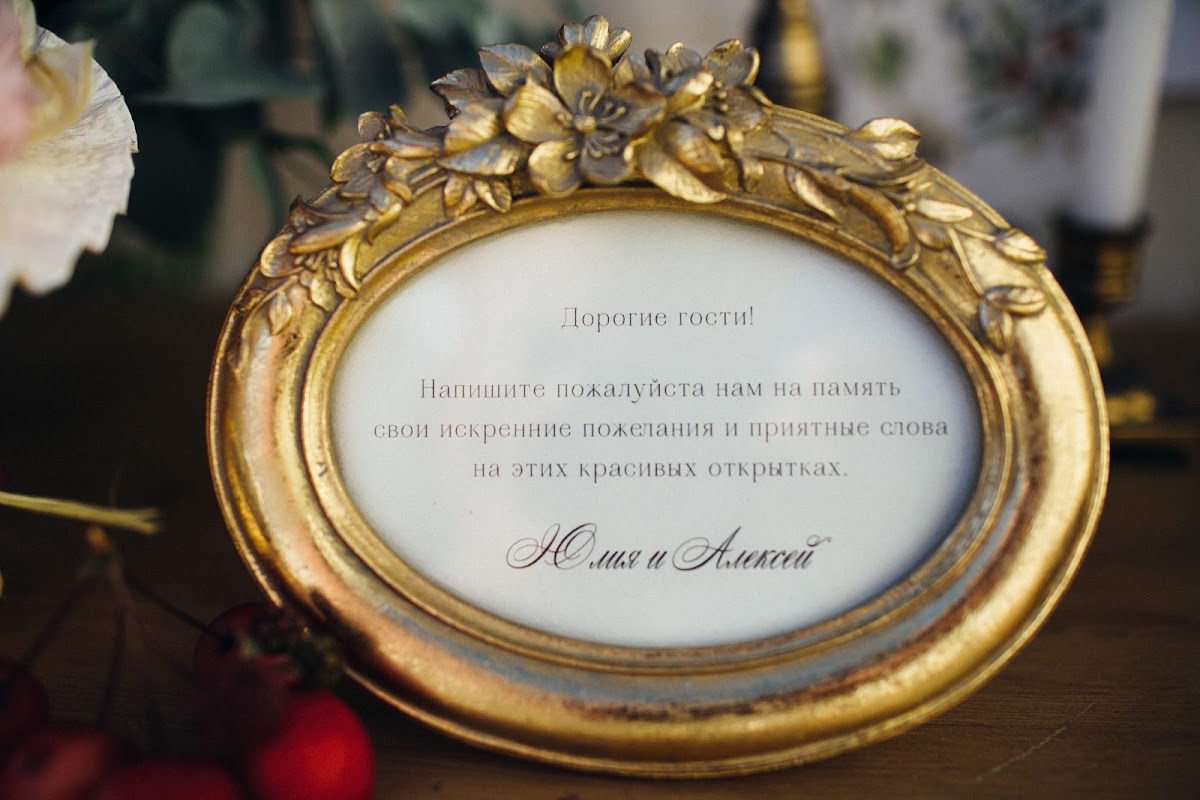 Юлия и Алексей