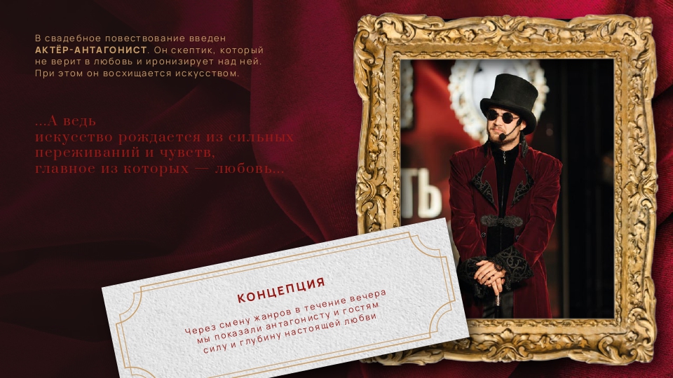 Дмитрий и Виолетта. Искусство Любить
