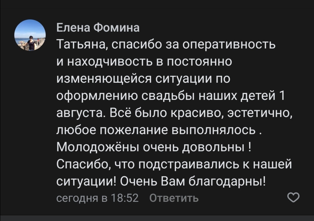 ОТЗЫВЫ