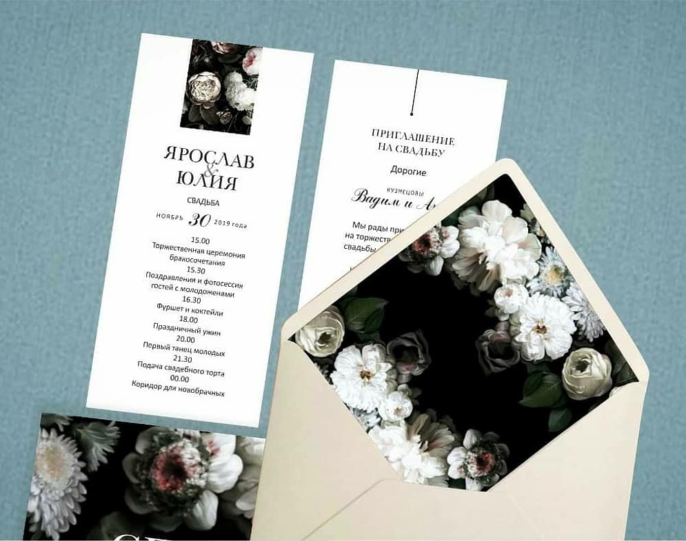 WeddingCard — кадр 5 из 20