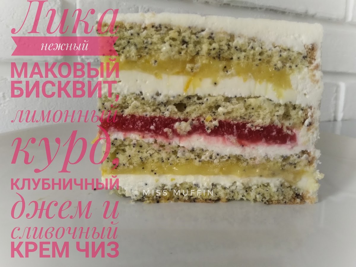 Разрезы начинок