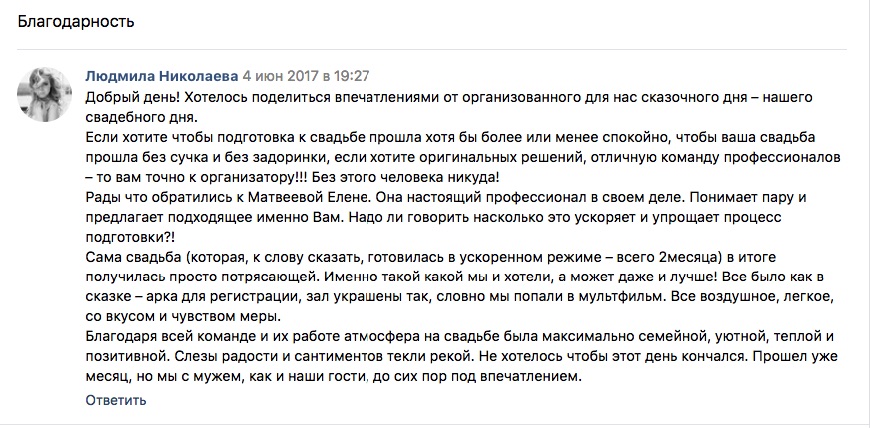 Студия Елены Матвеевой. ОТЗЫВЫ.