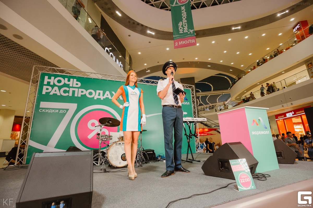 Ночь распродаж в МОРЕМОЛЛ